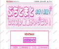 ぷちとまとアダルト動画